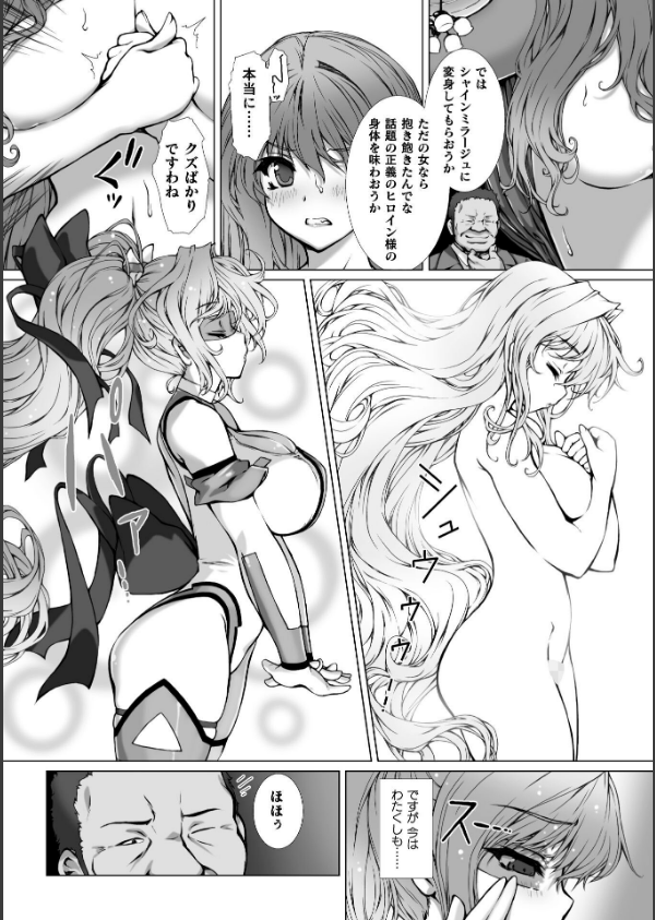 変幻装姫シャインミラージュ THE COMIC EPISODE（単話）_2枚目の画像